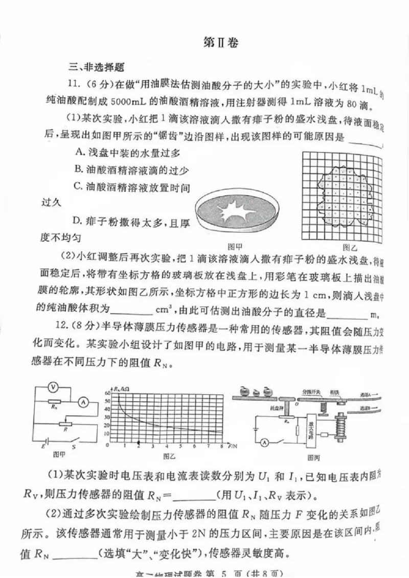 河南省郑州市2024-2025学年高三下学期第三次质量预测物理+答案_2025年5月_250508河南省郑州市2024-2025学年高三下学期第三次质量预测