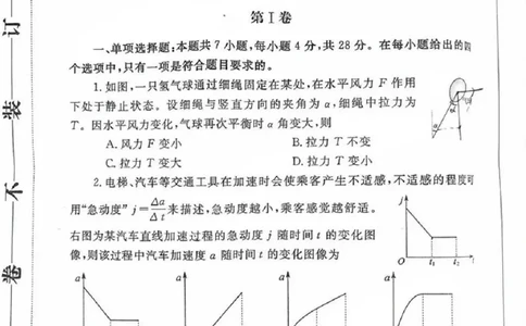 河南省郑州市2024-2025学年高三下学期第三次质量预测物理+答案_2025年5月_250508河南省郑州市2024-2025学年高三下学期第三次质量预测