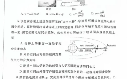 河南省郑州市2024-2025学年高三下学期第三次质量预测物理+答案_2025年5月_250508河南省郑州市2024-2025学年高三下学期第三次质量预测