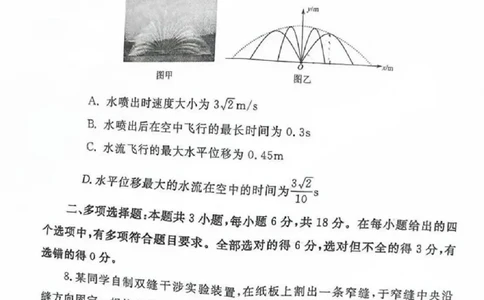 河南省郑州市2024-2025学年高三下学期第三次质量预测物理+答案_2025年5月_250508河南省郑州市2024-2025学年高三下学期第三次质量预测