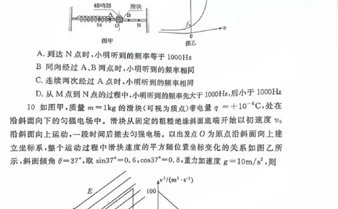 河南省郑州市2024-2025学年高三下学期第三次质量预测物理+答案_2025年5月_250508河南省郑州市2024-2025学年高三下学期第三次质量预测