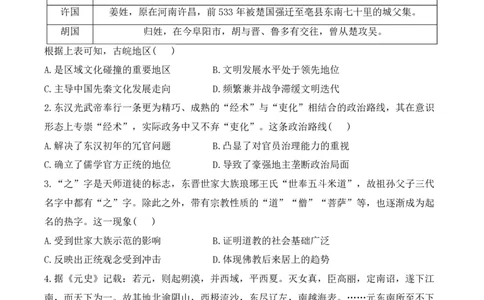 2024届明日之星高考历史精英模拟卷湖北版_2024高考押题卷_72024正确教育全系列_2024明日之星全系列_（新高考）2024《明日之星&middot;高考精英模拟卷》（九科全）各一套
