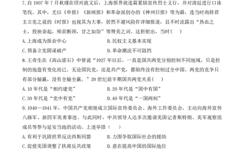 2024届明日之星高考历史精英模拟卷湖北版_2024高考押题卷_72024正确教育全系列_2024明日之星全系列_（新高考）2024《明日之星&middot;高考精英模拟卷》（九科全）各一套