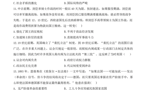 2024届明日之星高考历史精英模拟卷湖北版_2024高考押题卷_72024正确教育全系列_2024明日之星全系列_（新高考）2024《明日之星&middot;高考精英模拟卷》（九科全）各一套