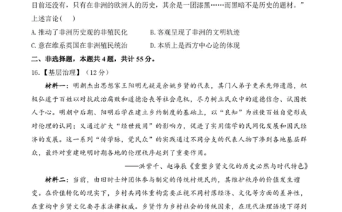 2024届明日之星高考历史精英模拟卷湖北版_2024高考押题卷_72024正确教育全系列_2024明日之星全系列_（新高考）2024《明日之星&middot;高考精英模拟卷》（九科全）各一套