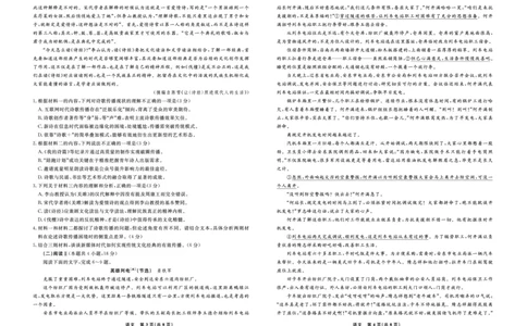 语文2025年辽宁高三9月联考正文_2025年9月_250905辽宁省名校联盟2025年高三9月份联合考试（全科）_语文