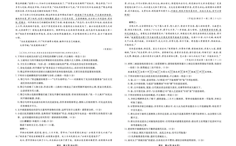 语文2025年辽宁高三9月联考正文_2025年9月_250905辽宁省名校联盟2025年高三9月份联合考试（全科）_语文