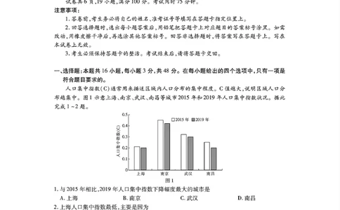 地理_2025年2月_250212广东省领航高中联盟2025届高三下学期2月开学考(1)_广东领航高中联盟2025届高三下学期2月联考地理