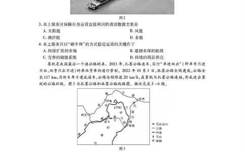 地理_2025年2月_250212广东省领航高中联盟2025届高三下学期2月开学考(1)_广东领航高中联盟2025届高三下学期2月联考地理