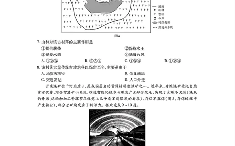 地理_2025年2月_250212广东省领航高中联盟2025届高三下学期2月开学考(1)_广东领航高中联盟2025届高三下学期2月联考地理
