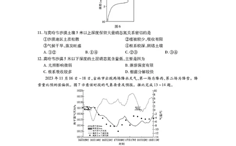 地理_2025年2月_250212广东省领航高中联盟2025届高三下学期2月开学考(1)_广东领航高中联盟2025届高三下学期2月联考地理