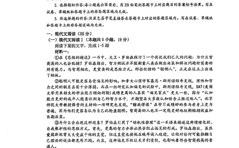 湖北部分名校2025届高三1月联考（云学联盟）语文_2025年1月_250121湖北部分名校2025届高三1月联考（云学联盟）_湖北部分名校2025届高三1月联考（云学联盟）语文