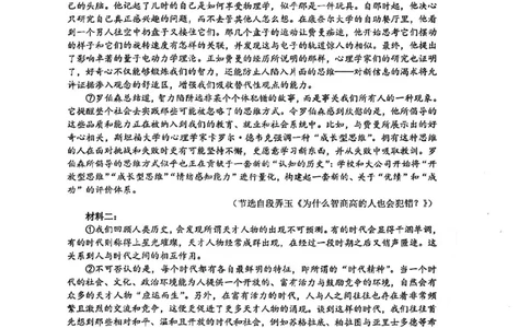 湖北部分名校2025届高三1月联考（云学联盟）语文_2025年1月_250121湖北部分名校2025届高三1月联考（云学联盟）_湖北部分名校2025届高三1月联考（云学联盟）语文