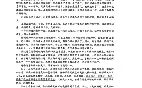 湖北部分名校2025届高三1月联考（云学联盟）语文_2025年1月_250121湖北部分名校2025届高三1月联考（云学联盟）_湖北部分名校2025届高三1月联考（云学联盟）语文