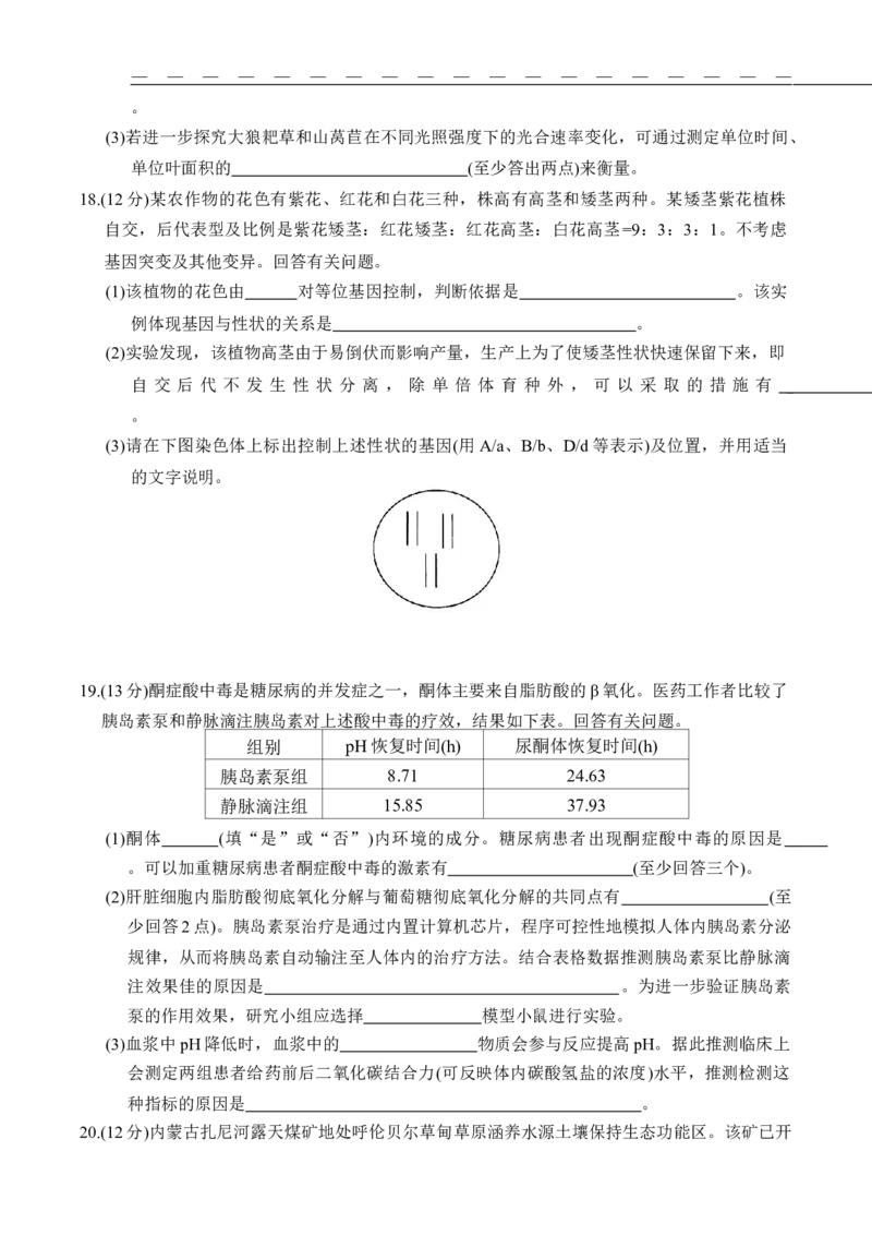 湖南省炎德英才名校联合体2025届高考考前仿真联考二生物+答案_2025年5月_250511湖南&middot;名校联考联合体2025届高考考前仿真联考二
