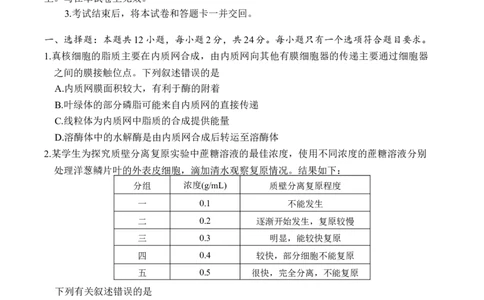 湖南省炎德英才名校联合体2025届高考考前仿真联考二生物+答案_2025年5月_250511湖南&middot;名校联考联合体2025届高考考前仿真联考二