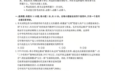湖北省2026届高三上学期10月联考（26-23C）政治+答案_2025年10月_251022金太阳&middot;湖北省2026届高三上学期10月联考（26-23C）（全科）