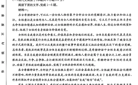 陕西省商洛市2025届高三第二次模拟考试（25-358C）语文_2025年2月_250228陕西省商洛市2025届高三第二次模拟考试（金太阳358C）（全科）_陕西省商洛市2025届高三第二次模拟考试语文