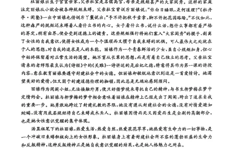陕西省商洛市2025届高三第二次模拟考试（25-358C）语文_2025年2月_250228陕西省商洛市2025届高三第二次模拟考试（金太阳358C）（全科）_陕西省商洛市2025届高三第二次模拟考试语文