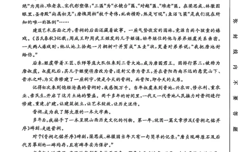 陕西省商洛市2025届高三第二次模拟考试（25-358C）语文_2025年2月_250228陕西省商洛市2025届高三第二次模拟考试（金太阳358C）（全科）_陕西省商洛市2025届高三第二次模拟考试语文