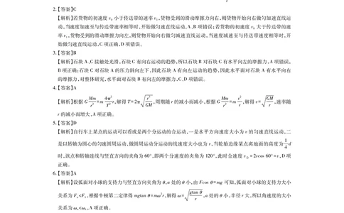 江西省2026届高三10月一轮复习阶段检测物理答案_2025年10月_251015上进联考&middot;江西省2026届高三10月一轮复习阶段检测（全科）