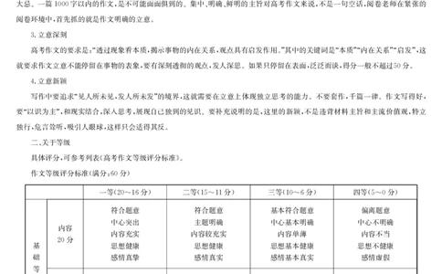 语文答案-湖北武汉高三8月开学考_2025年8月_250822湖北省武汉市九师联盟2026届高三上学期8月开学考试（全科）
