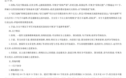 语文答案-湖北武汉高三8月开学考_2025年8月_250822湖北省武汉市九师联盟2026届高三上学期8月开学考试（全科）