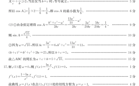 数学答案江西省2025届高三下学期4月联考（金太阳25-450C）_2025年5月_0502江西省2025届金太阳高三下学期4月联考（25-450C）（全科）