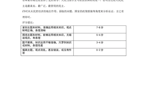 宁夏石嘴山市第一中学2024-2025学年高三上学期1月期末政治答案_2025年2月_250205宁夏石嘴山市第一中学2024-2025学年高三上学期1月期末试题