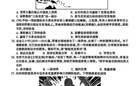 金华十校2025年4月高三模拟考试历史试卷及答案_2025年4月_250413浙江省金华十校2025年4月高三模拟考试（全科）