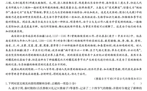 语文-安徽省九师联盟2026届高三9月开学联考_2025年9月_250914安徽省九师联盟2026届高三9月开学联考（全科）