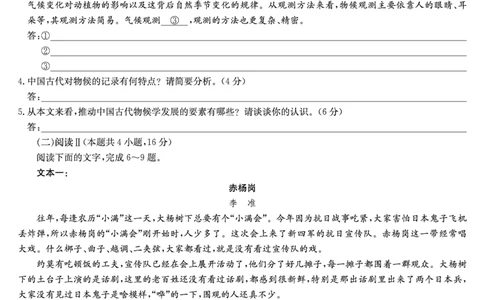 语文-安徽省九师联盟2026届高三9月开学联考_2025年9月_250914安徽省九师联盟2026届高三9月开学联考（全科）