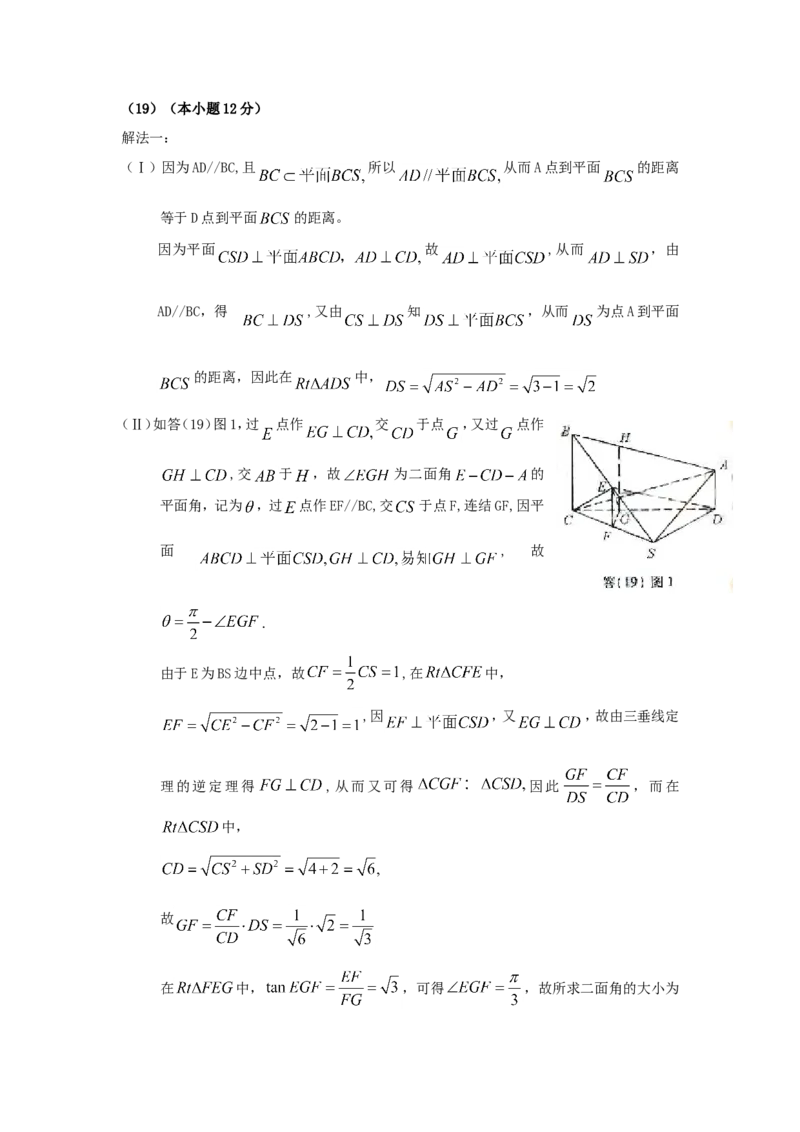 2009年重庆高考理科数学试题及答案_重庆数学24已更_1990-2011重庆数学高考真题