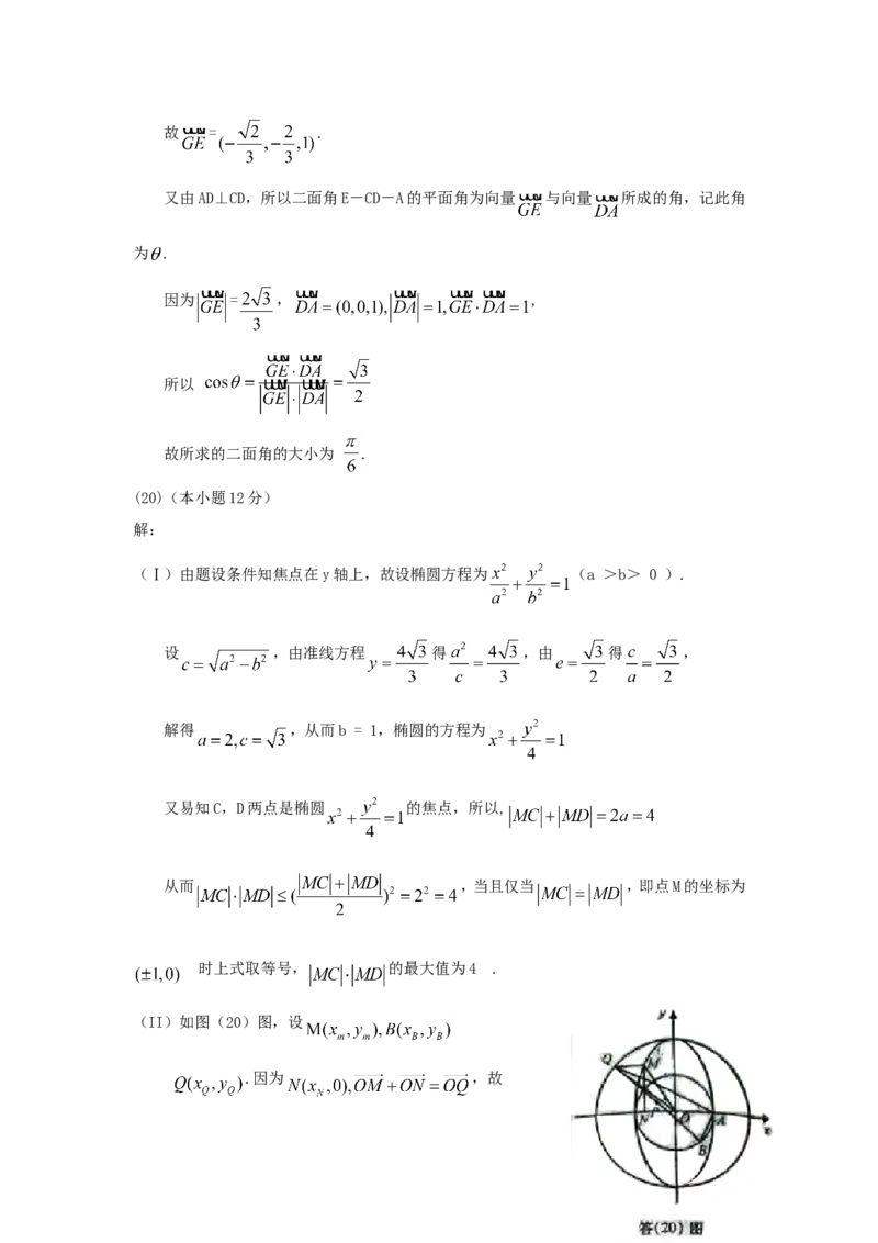 2009年重庆高考理科数学试题及答案_重庆数学24已更_1990-2011重庆数学高考真题