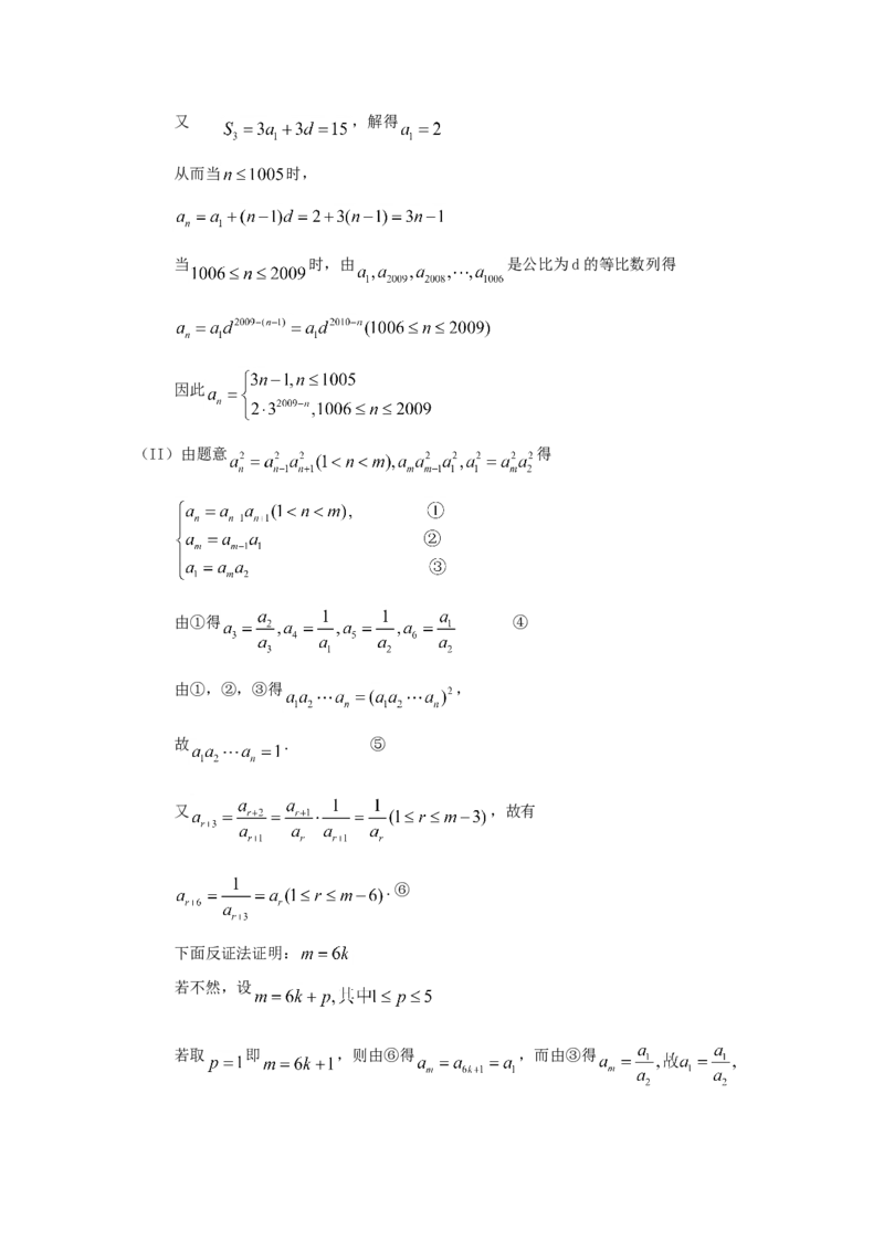 2009年重庆高考理科数学试题及答案_重庆数学24已更_1990-2011重庆数学高考真题