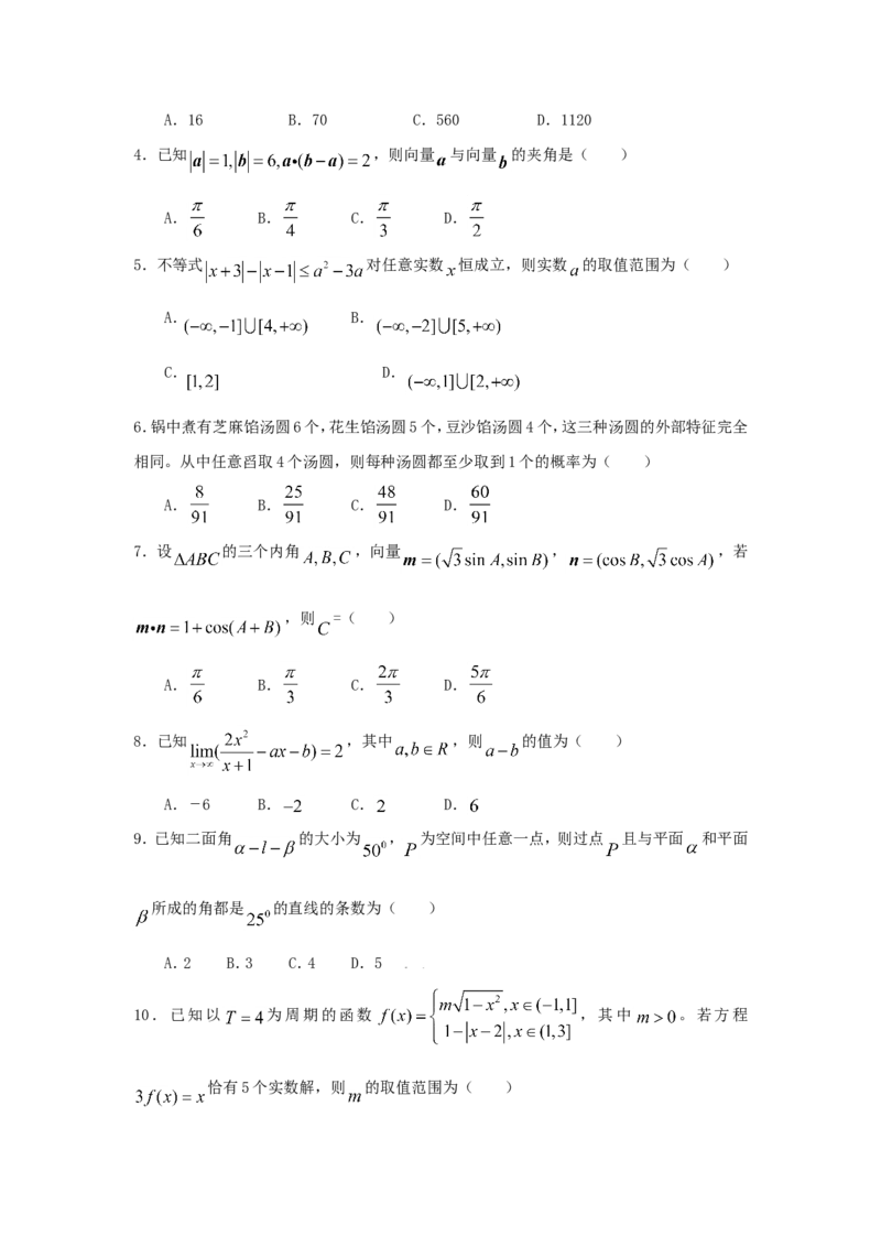 2009年重庆高考理科数学试题及答案_重庆数学24已更_1990-2011重庆数学高考真题