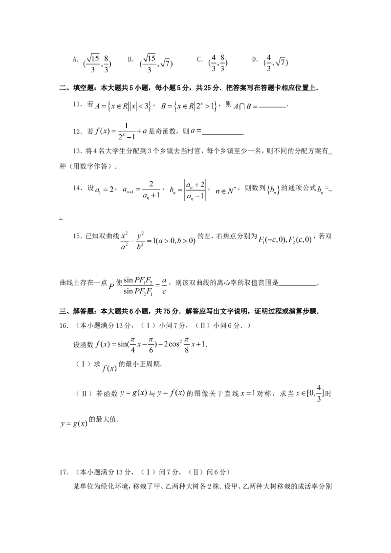 2009年重庆高考理科数学试题及答案_重庆数学24已更_1990-2011重庆数学高考真题