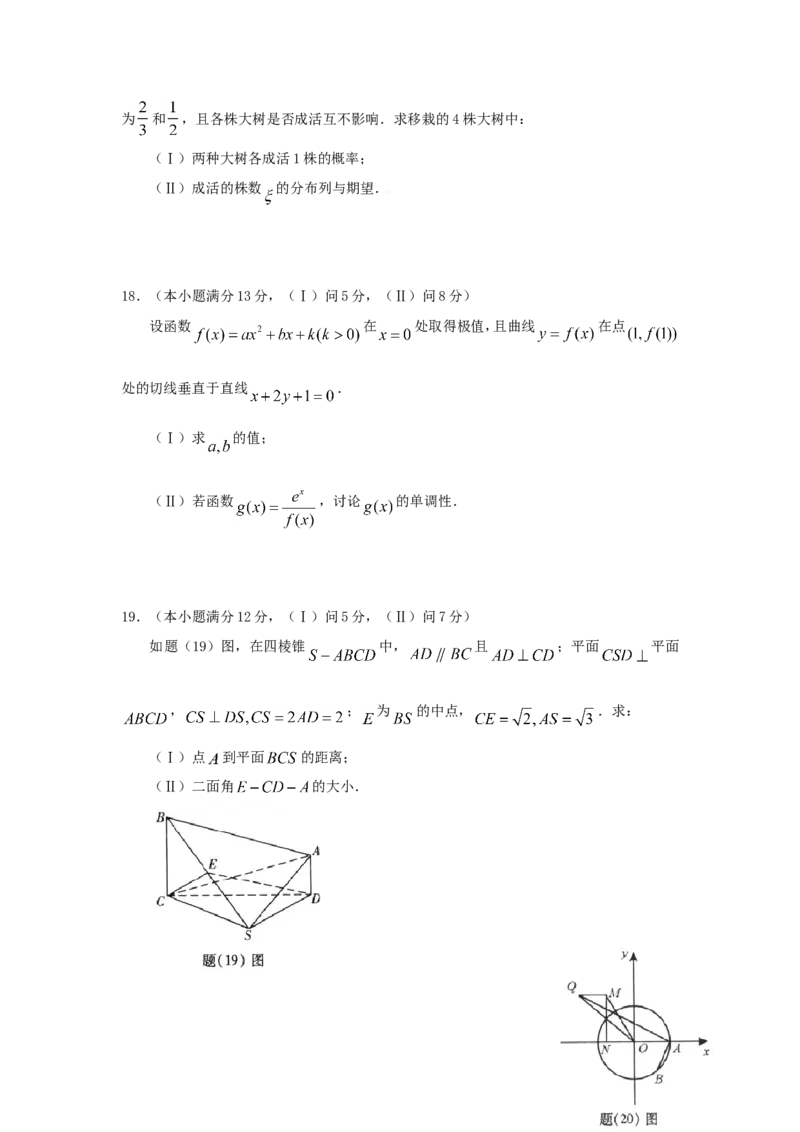 2009年重庆高考理科数学试题及答案_重庆数学24已更_1990-2011重庆数学高考真题