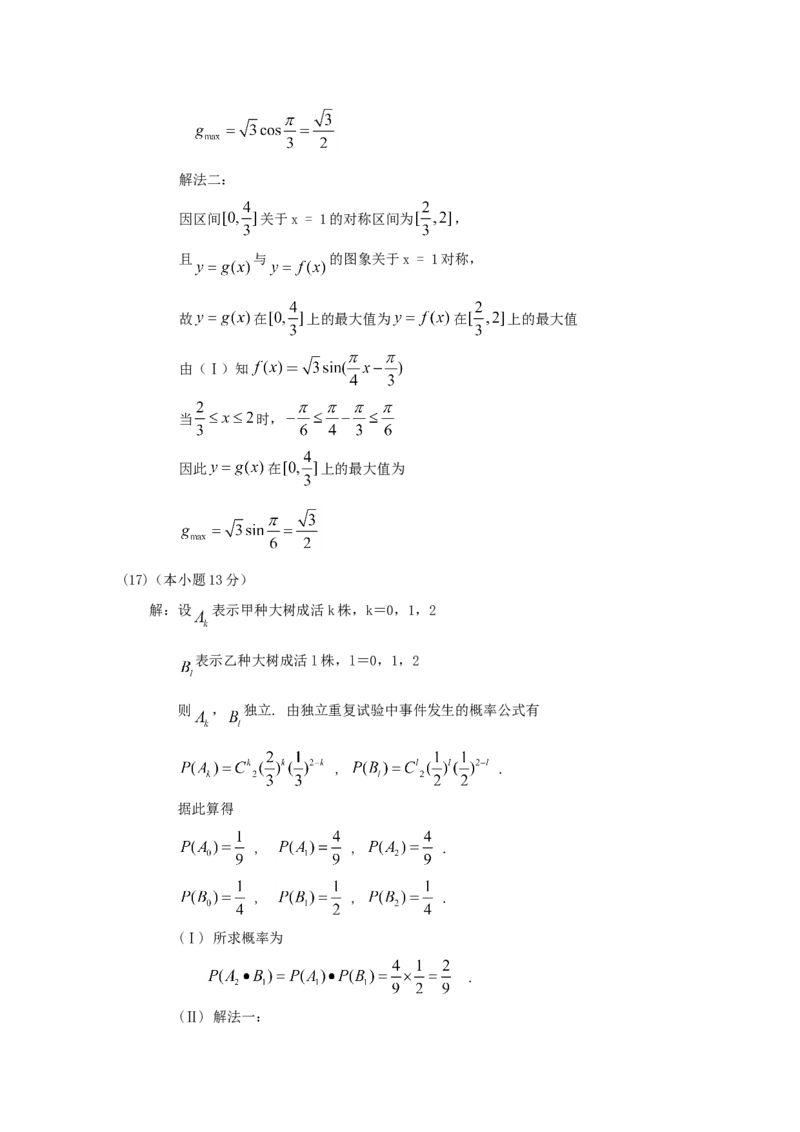 2009年重庆高考理科数学试题及答案_重庆数学24已更_1990-2011重庆数学高考真题