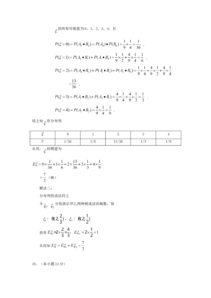 2009年重庆高考理科数学试题及答案_重庆数学24已更_1990-2011重庆数学高考真题