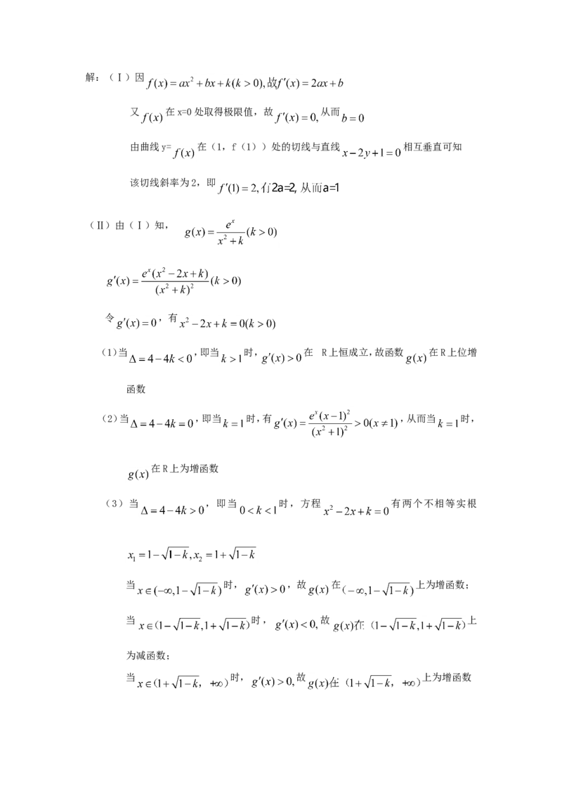 2009年重庆高考理科数学试题及答案_重庆数学24已更_1990-2011重庆数学高考真题