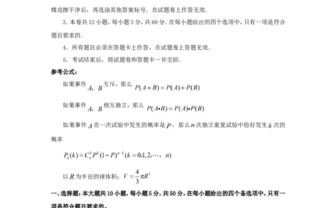 2009年重庆高考理科数学试题及答案_重庆数学24已更_1990-2011重庆数学高考真题