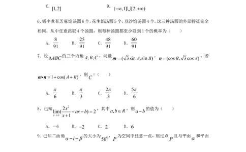 2009年重庆高考理科数学试题及答案_重庆数学24已更_1990-2011重庆数学高考真题