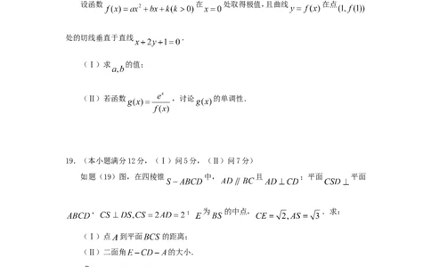 2009年重庆高考理科数学试题及答案_重庆数学24已更_1990-2011重庆数学高考真题