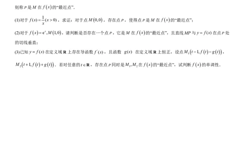 上海数学-试题-p_近10年高考真题汇编（必刷）_2024年高考真题_高考真题（截止6.29）_上海卷（5科）