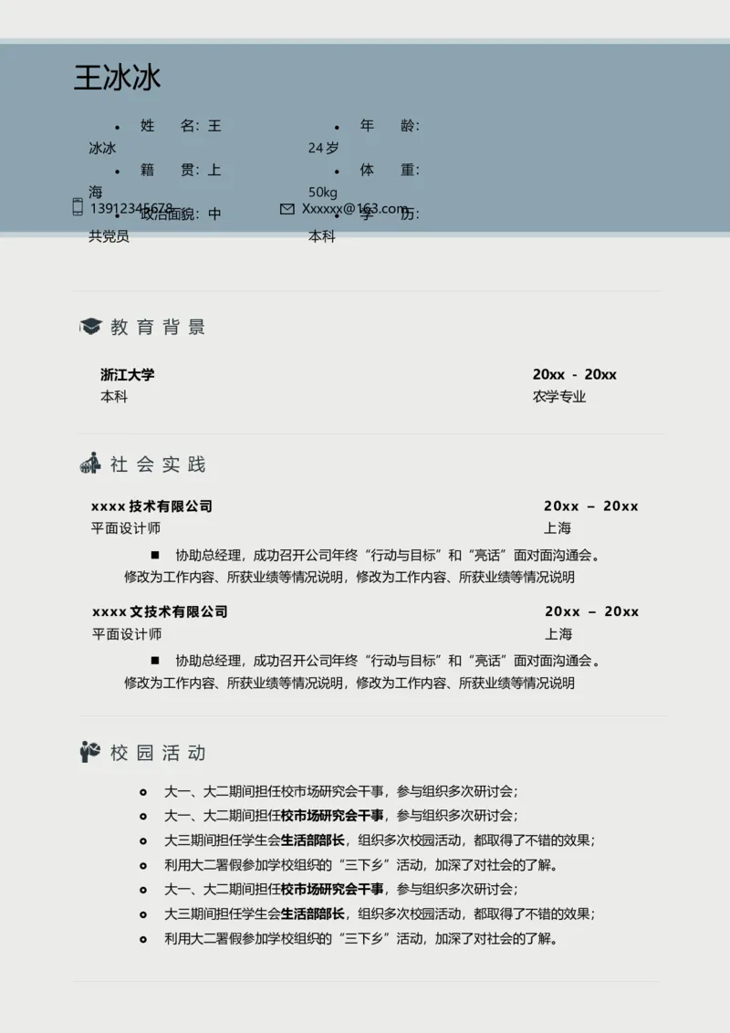 03_10000+PPT模板大礼包_大学生个人简历PPT模板_个人简历-Word版保存下载编辑_双页简历（多份）