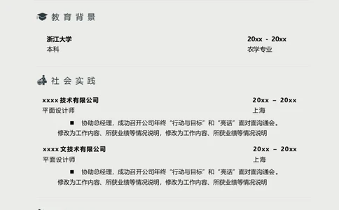 03_10000+PPT模板大礼包_大学生个人简历PPT模板_个人简历-Word版保存下载编辑_双页简历（多份）