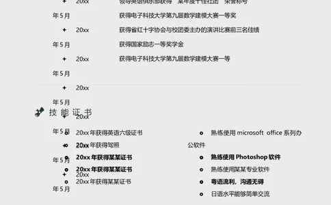 03_10000+PPT模板大礼包_大学生个人简历PPT模板_个人简历-Word版保存下载编辑_双页简历（多份）