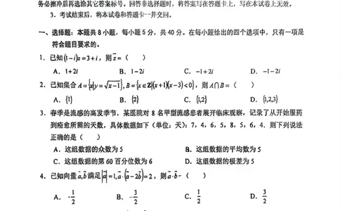 安徽省池州市普通高中2025届高三下学期教学质量统一监测（二模）数学+答案_2025年3月_250331安徽省池州市普通高中2025届高三下学期教学质量统一监测（全科）