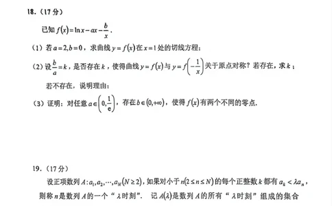 安徽省池州市普通高中2025届高三下学期教学质量统一监测（二模）数学+答案_2025年3月_250331安徽省池州市普通高中2025届高三下学期教学质量统一监测（全科）